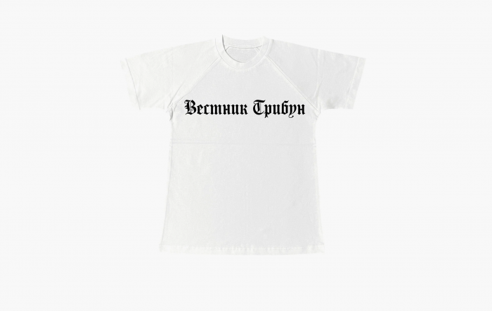 Yeezy x Gosha Rubchinskiy TS-02 T-shirt "White" 