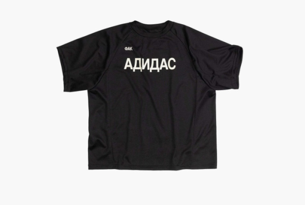 Yeezy x Gosha Rubchinskiy Fuck Adidas Jersey Black 