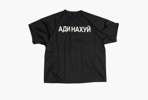 Yeezy x Gosha Rubchinskiy Fuck Adidas Jersey Black 