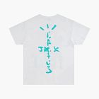 Cactus Jack by Travis Scott x McDonald's Smile T-Shirt White
