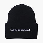 Chrome Hearts Plus Cross Beanie Black