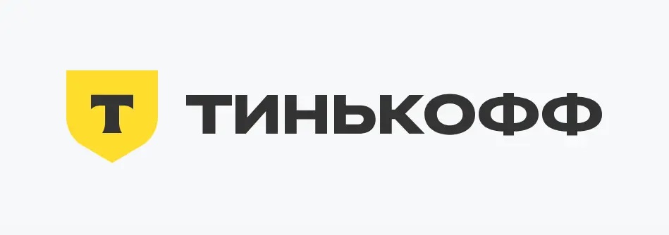 Тинькофф