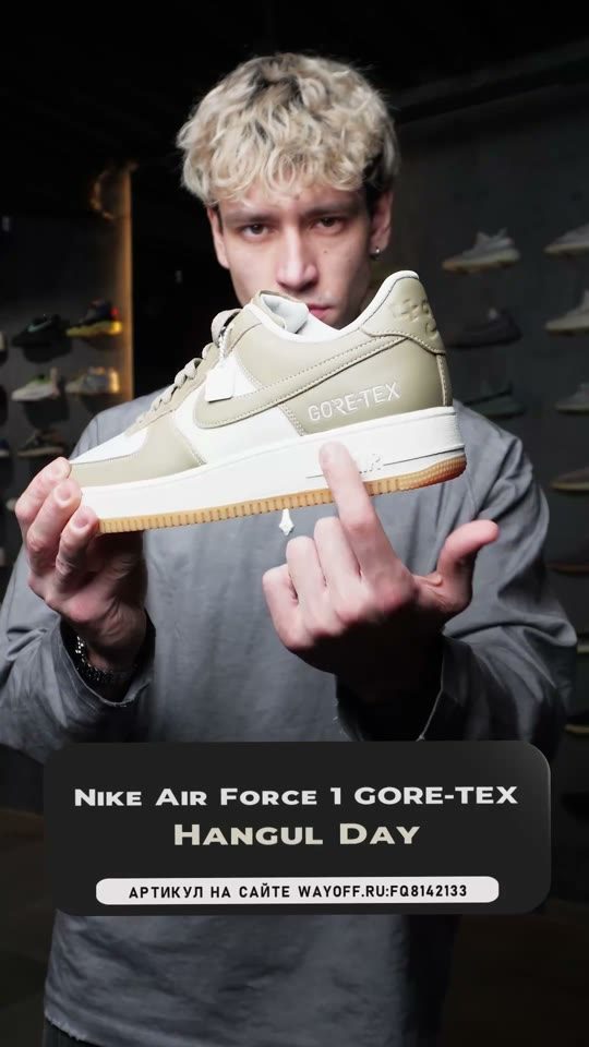Видео: Gore-Tex - ищи на сайте wayoff.ru