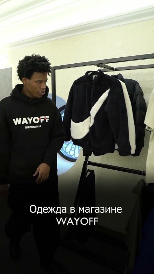 Видео: Одежда в магазине WayOff