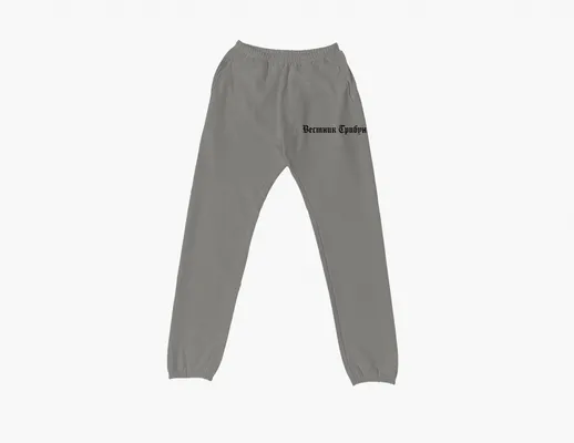 Одежда Yeezy x Gosha Rubchinskiy SP-06 Pants «Dark Grey» serye