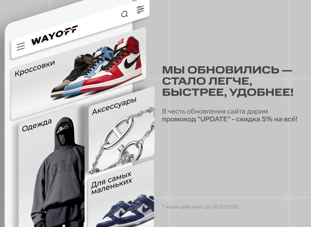 Новинка