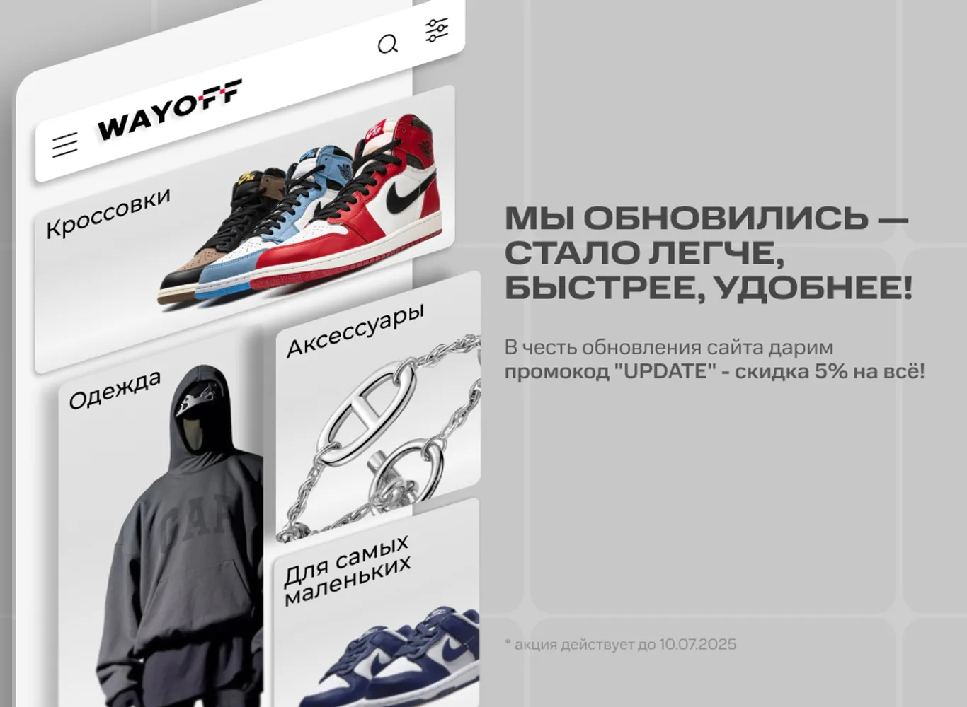 Новинка